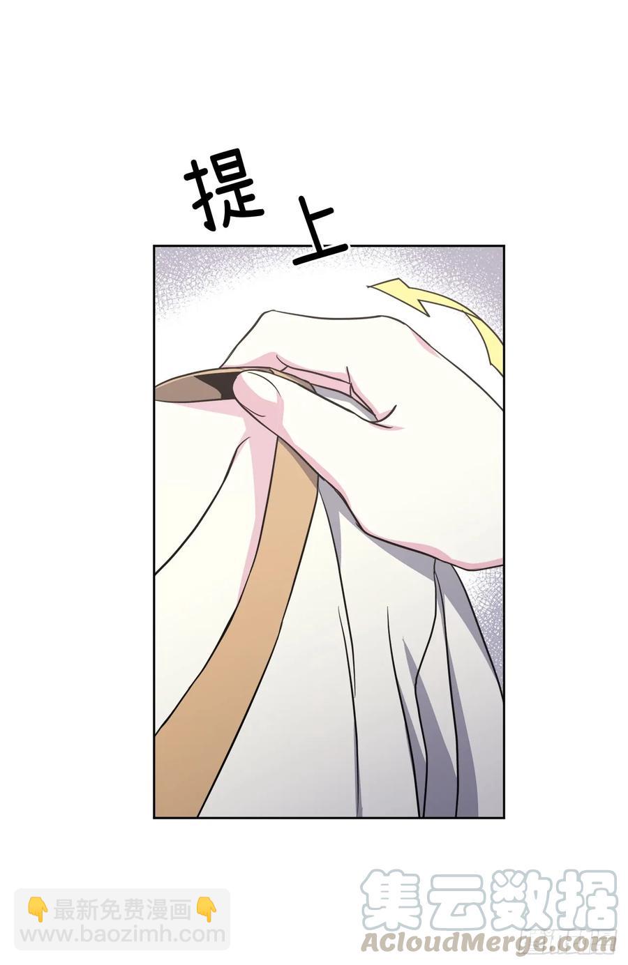 62.要是用美男计的是我啊！-第67话