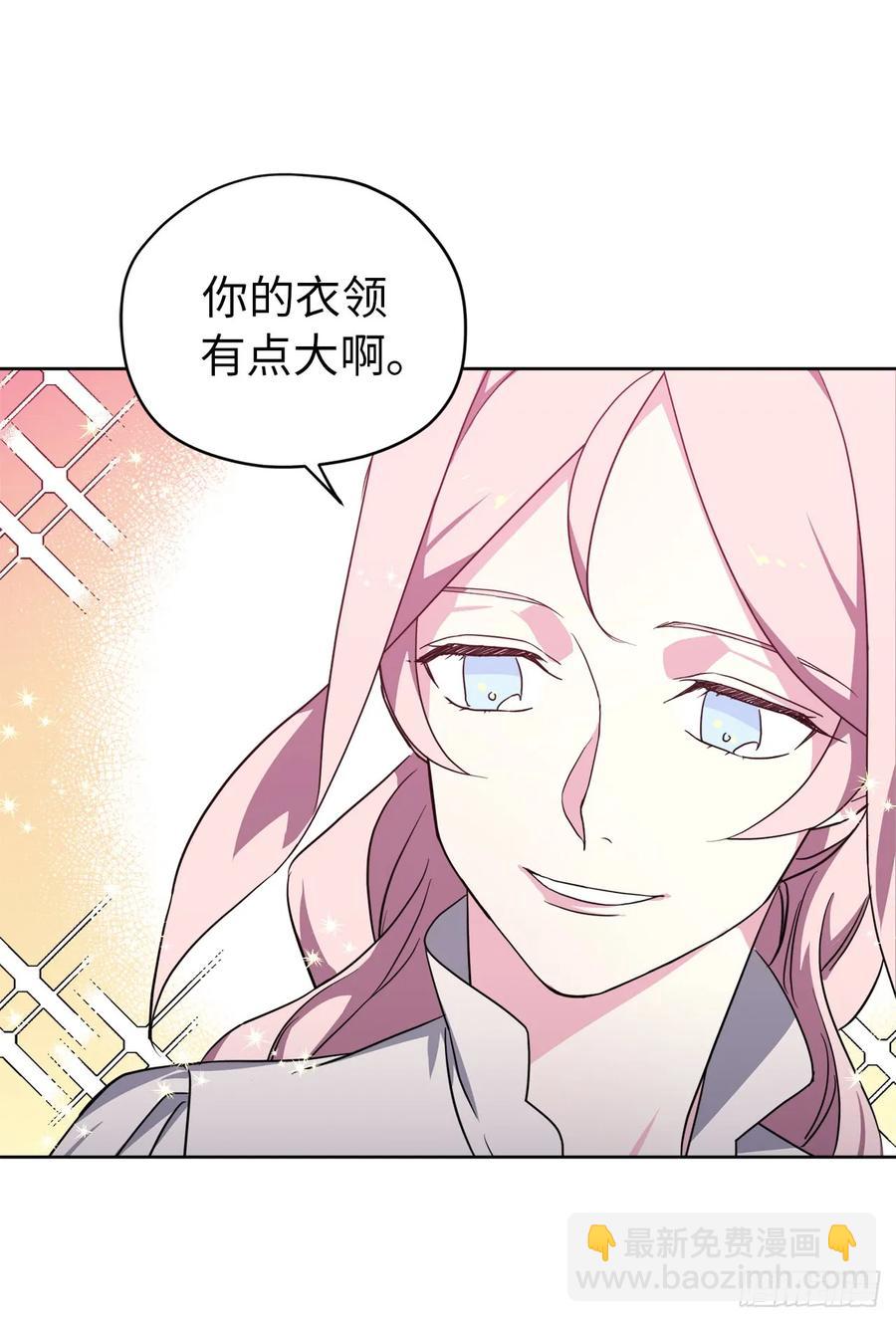 62.要是用美男计的是我啊！-第67话