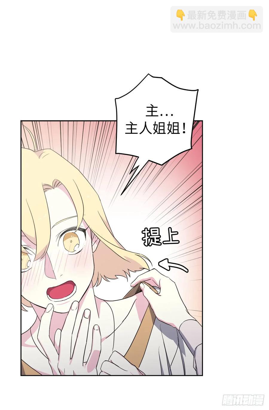 62.要是用美男计的是我啊！-第67话