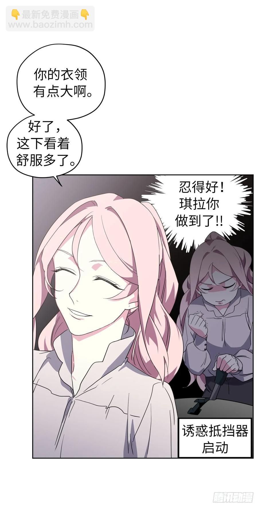 62.要是用美男计的是我啊！-第67话