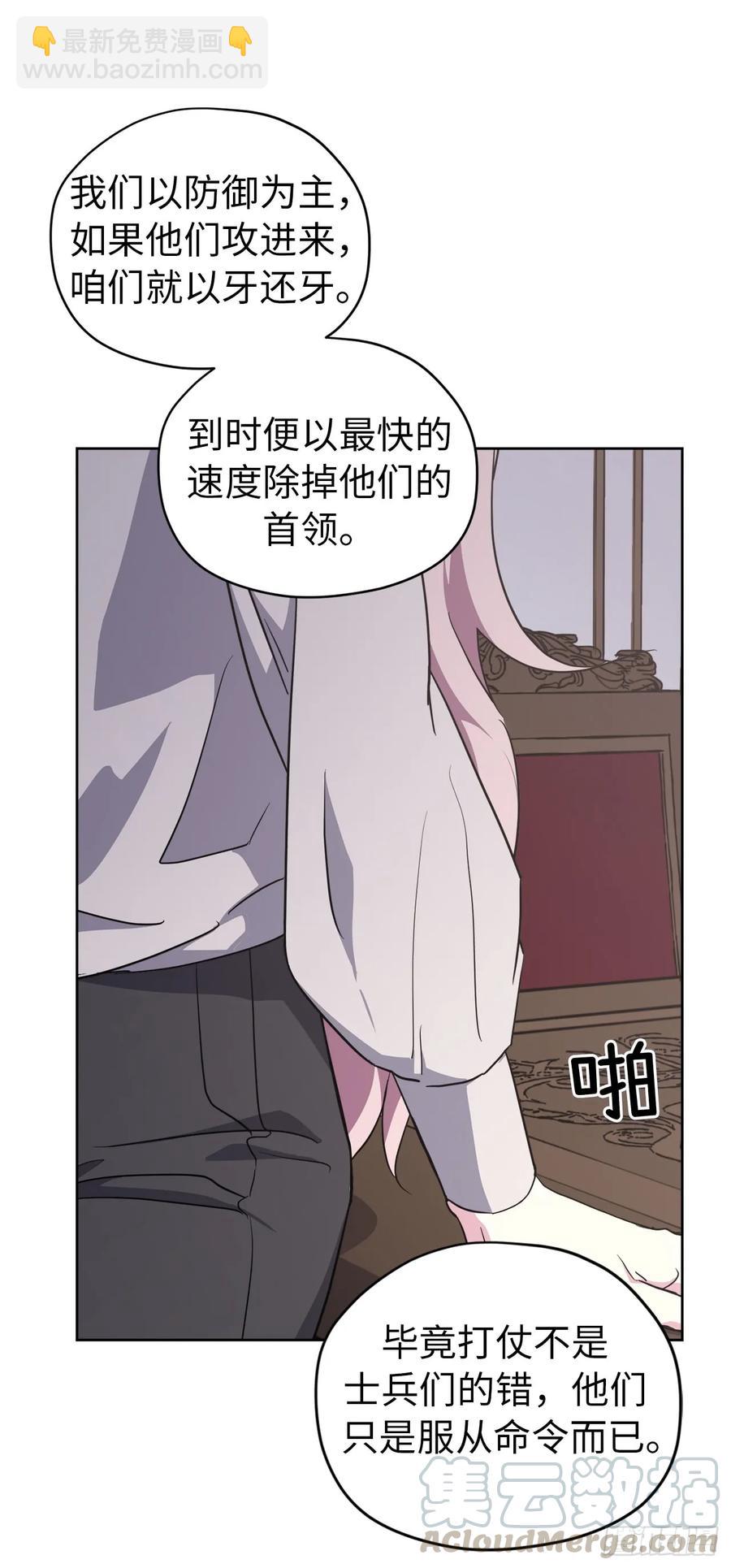 62.要是用美男计的是我啊！-第67话