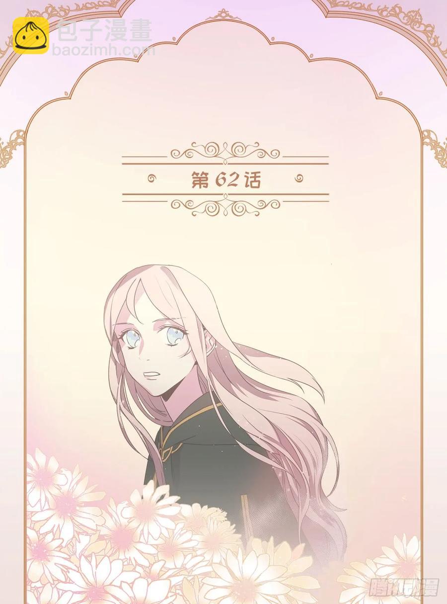 62.要是用美男计的是我啊！-第67话