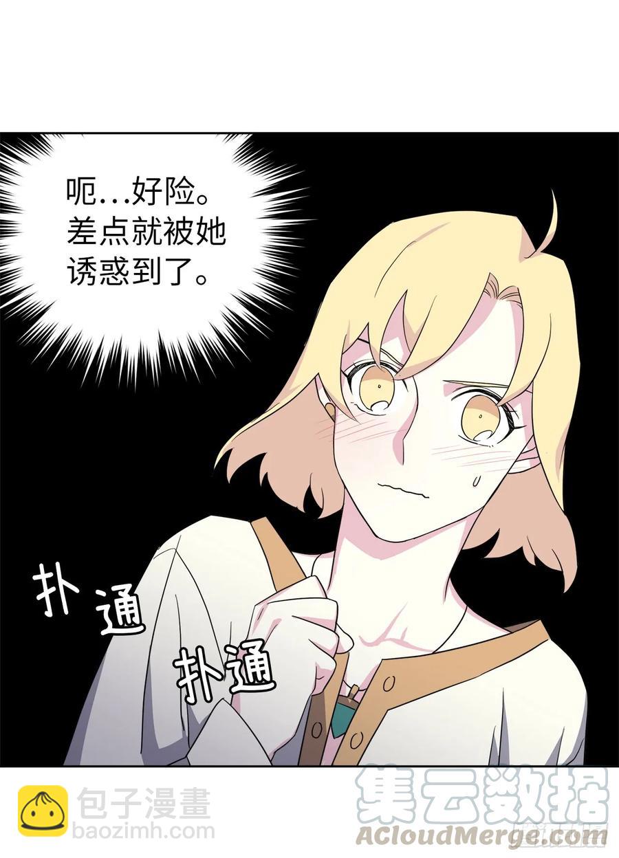 62.要是用美男计的是我啊！-第67话
