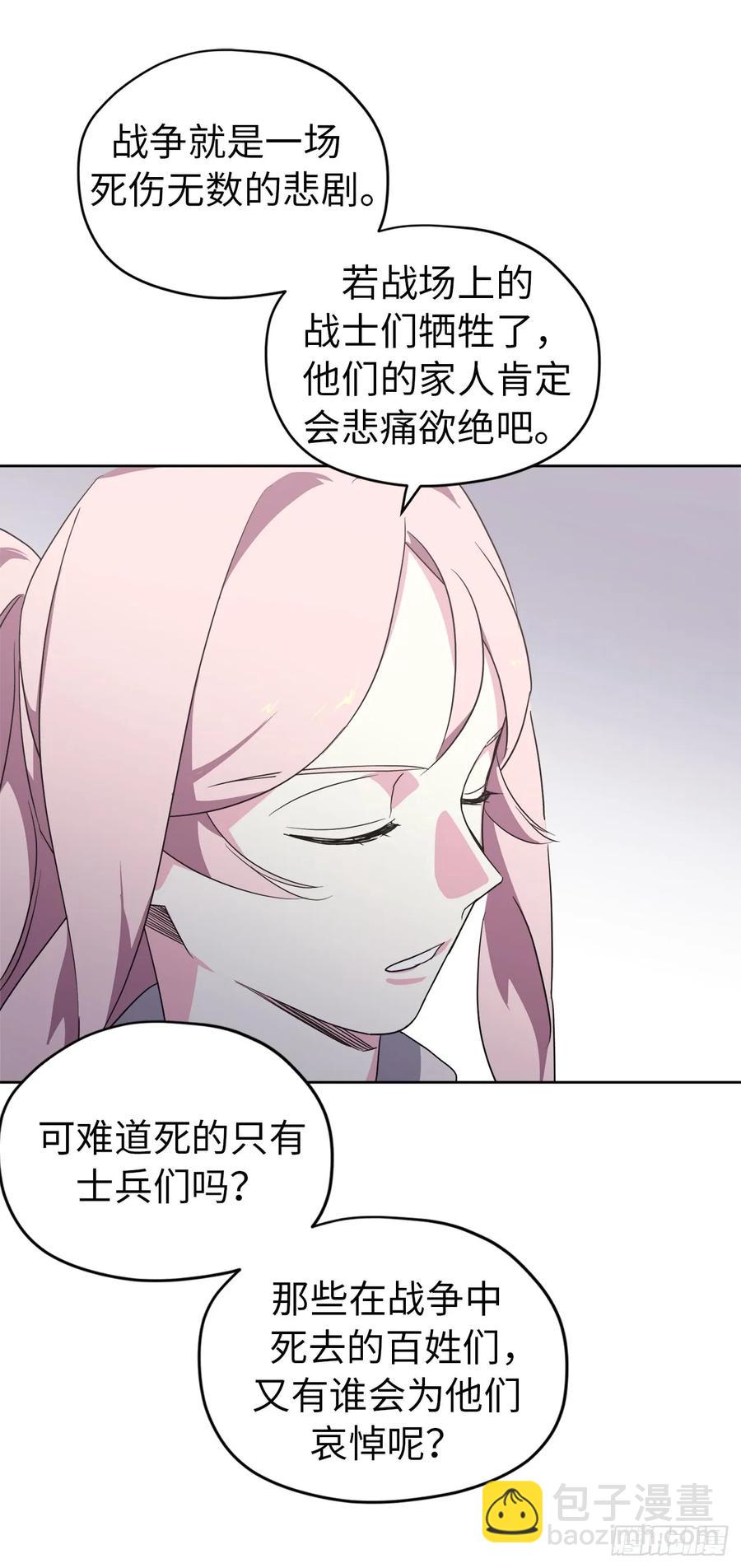 62.要是用美男计的是我啊！-第67话