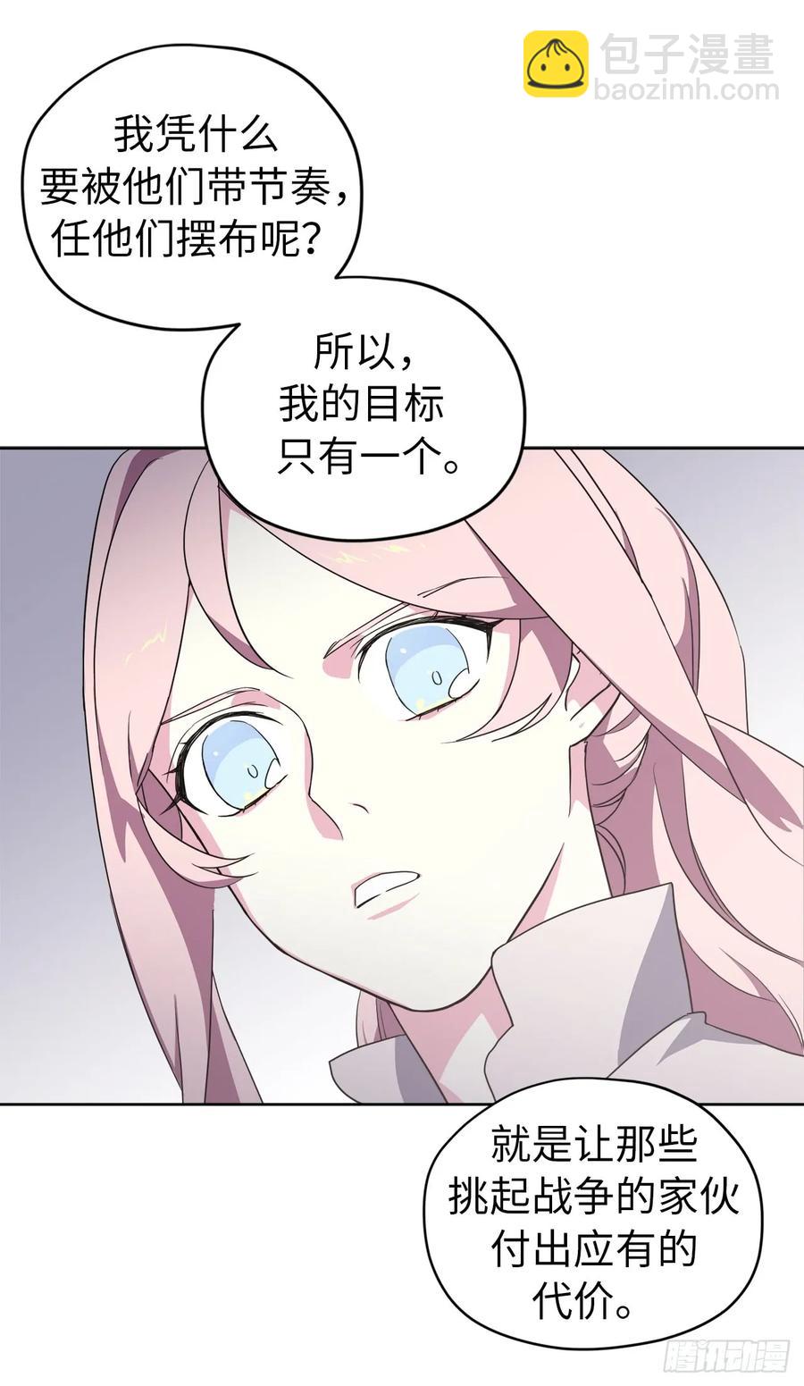 62.要是用美男计的是我啊！-第67话