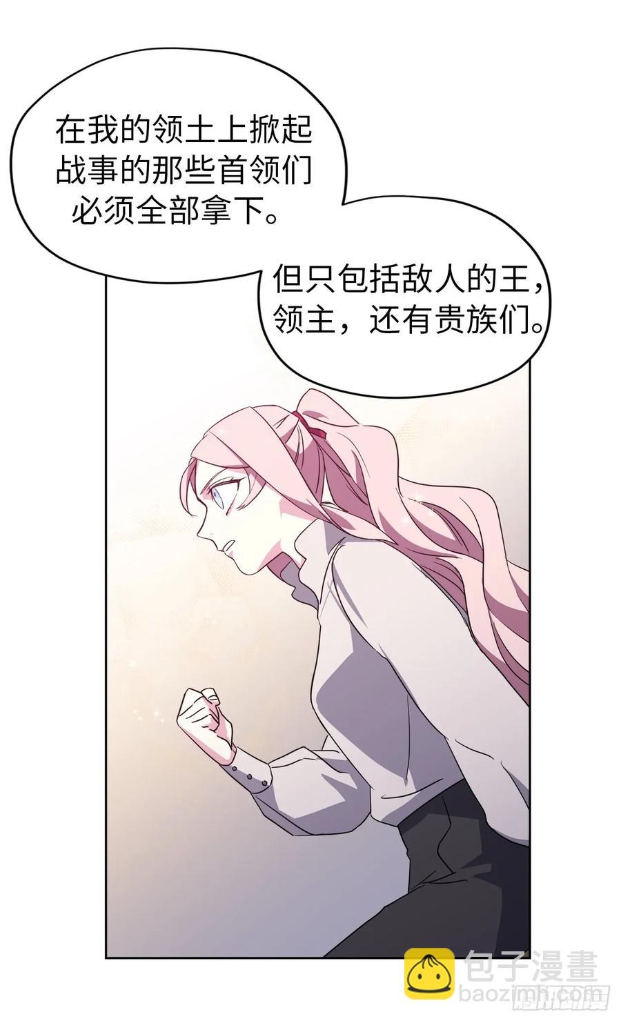 62.要是用美男计的是我啊！-第67话