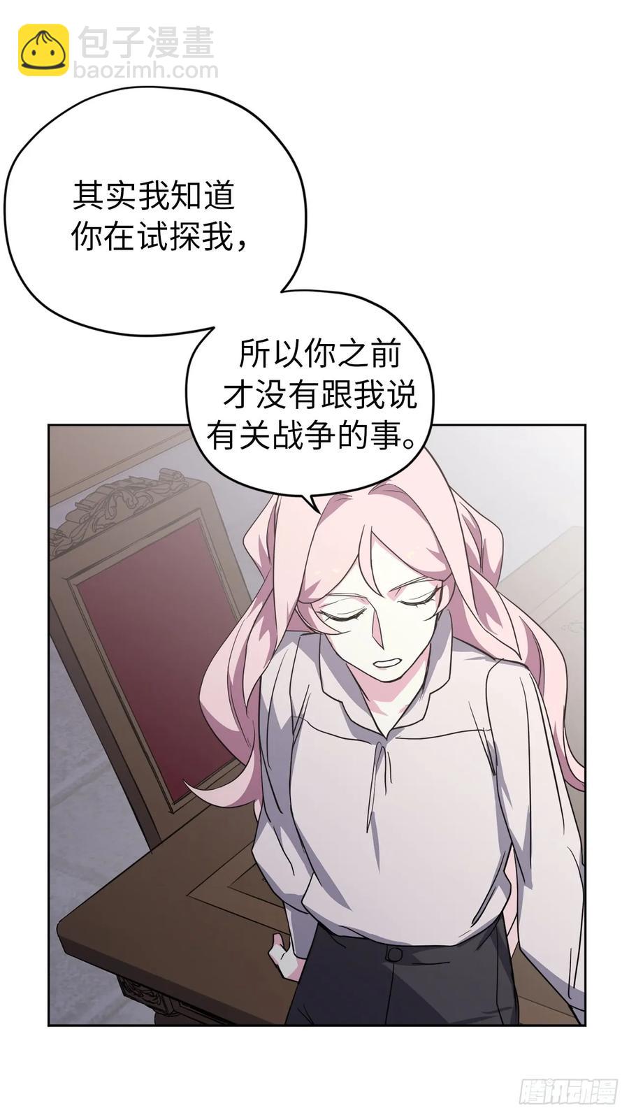 62.要是用美男计的是我啊！-第67话