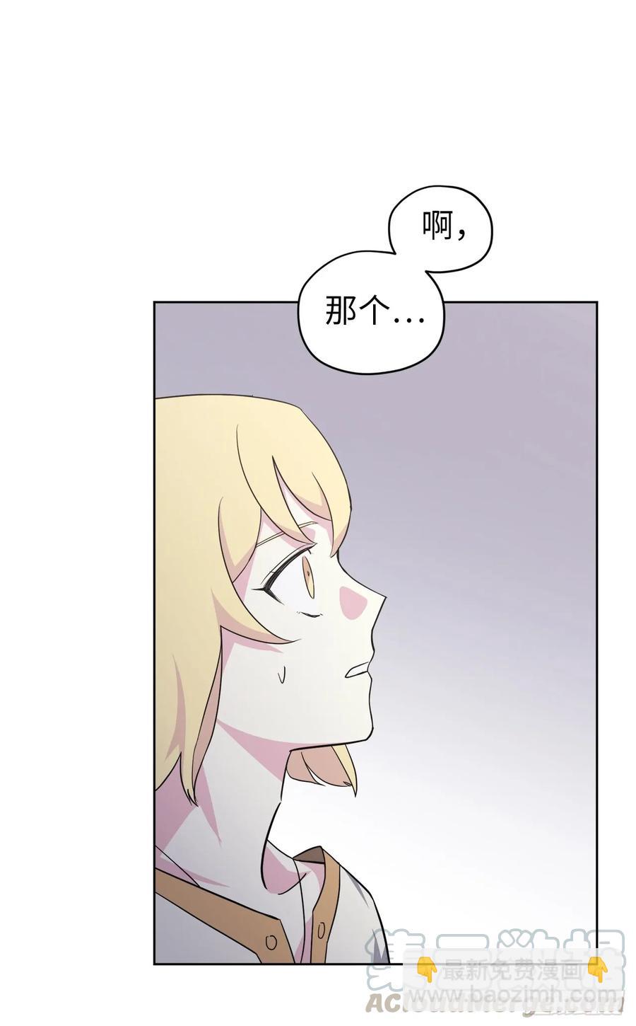 62.要是用美男计的是我啊！-第67话
