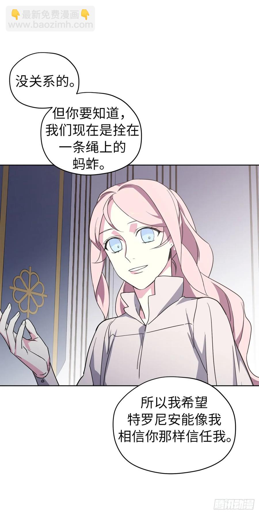 62.要是用美男计的是我啊！-第67话