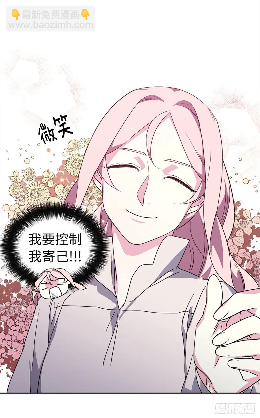 62.要是用美男计的是我啊！-第67话