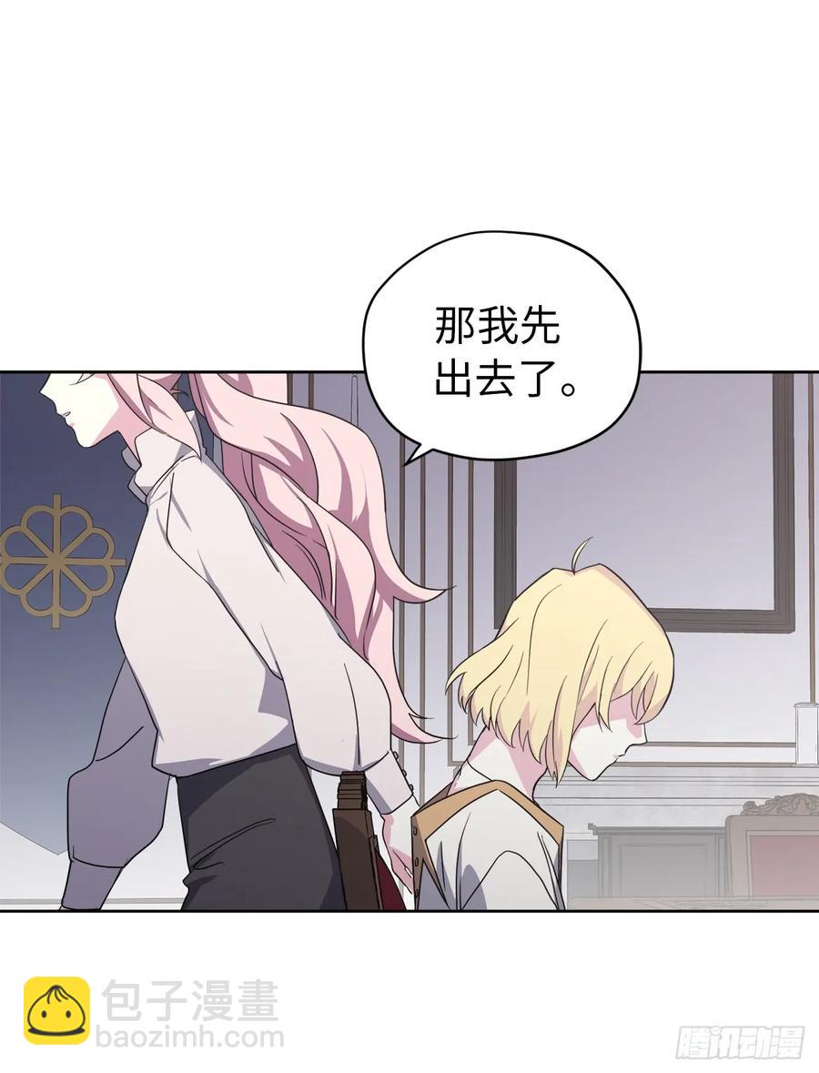 62.要是用美男计的是我啊！-第67话