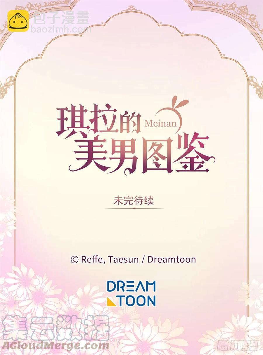 62.要是用美男计的是我啊！-第67话