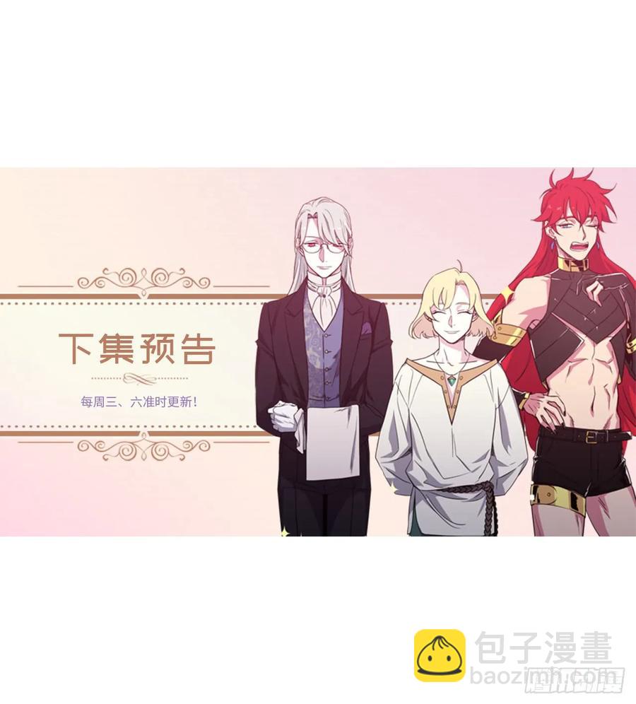 62.要是用美男计的是我啊！-第67话