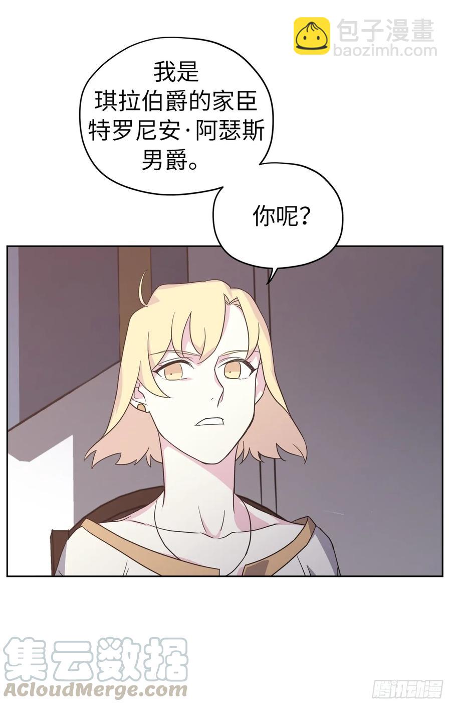 62.要是用美男计的是我啊！-第67话