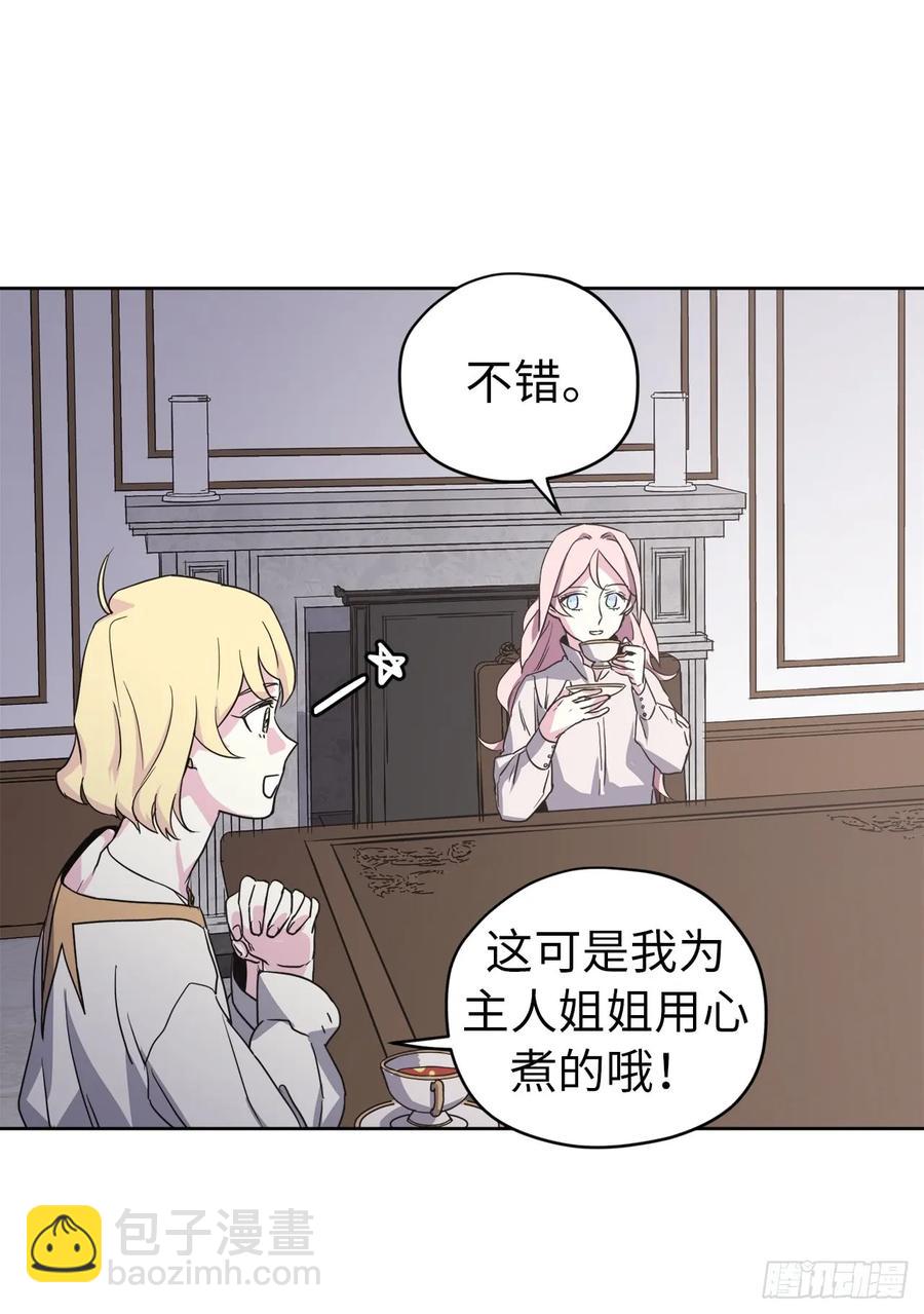 62.要是用美男计的是我啊！-第67话