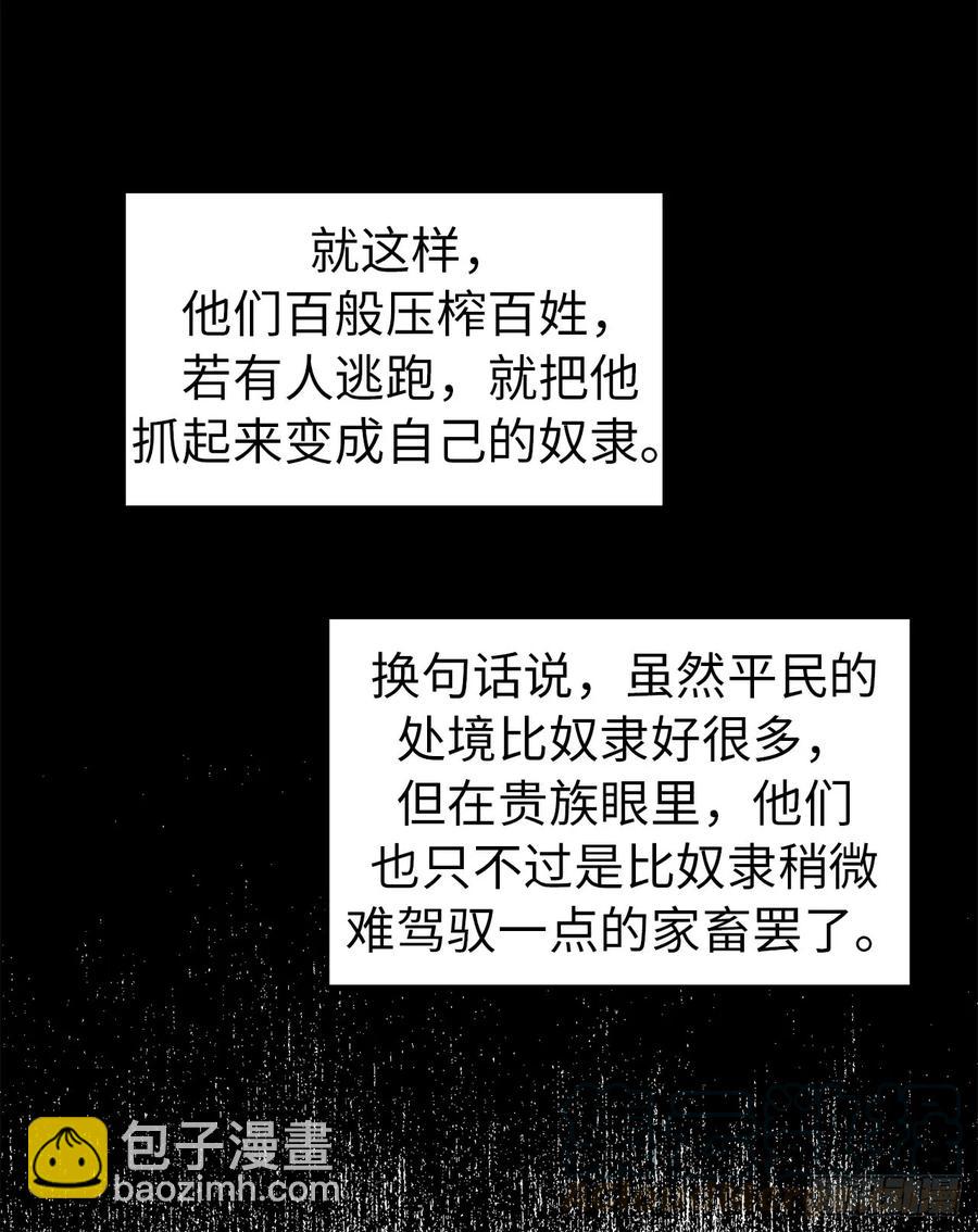 64.立即出兵-第69话
