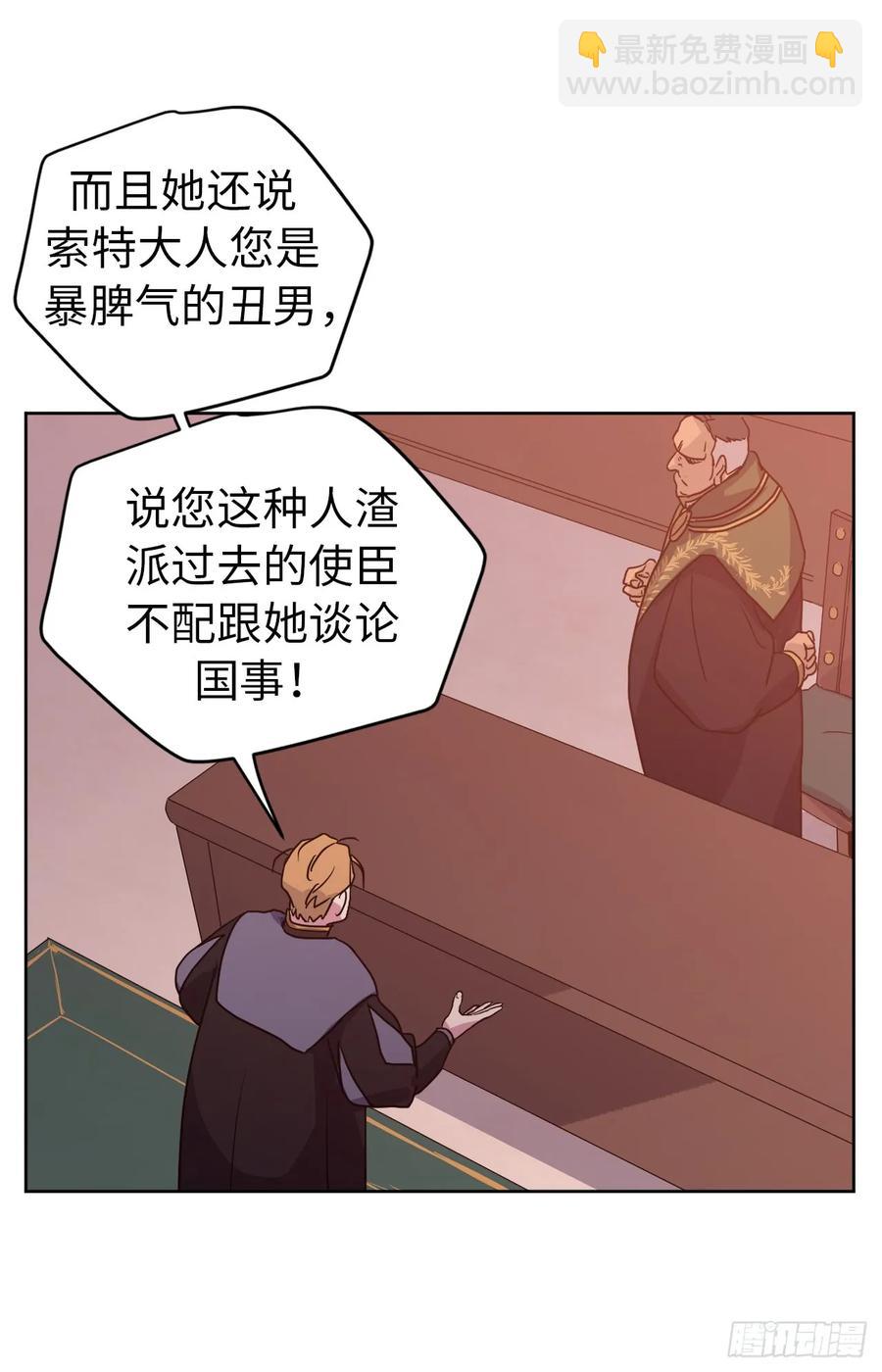 64.立即出兵-第69话
