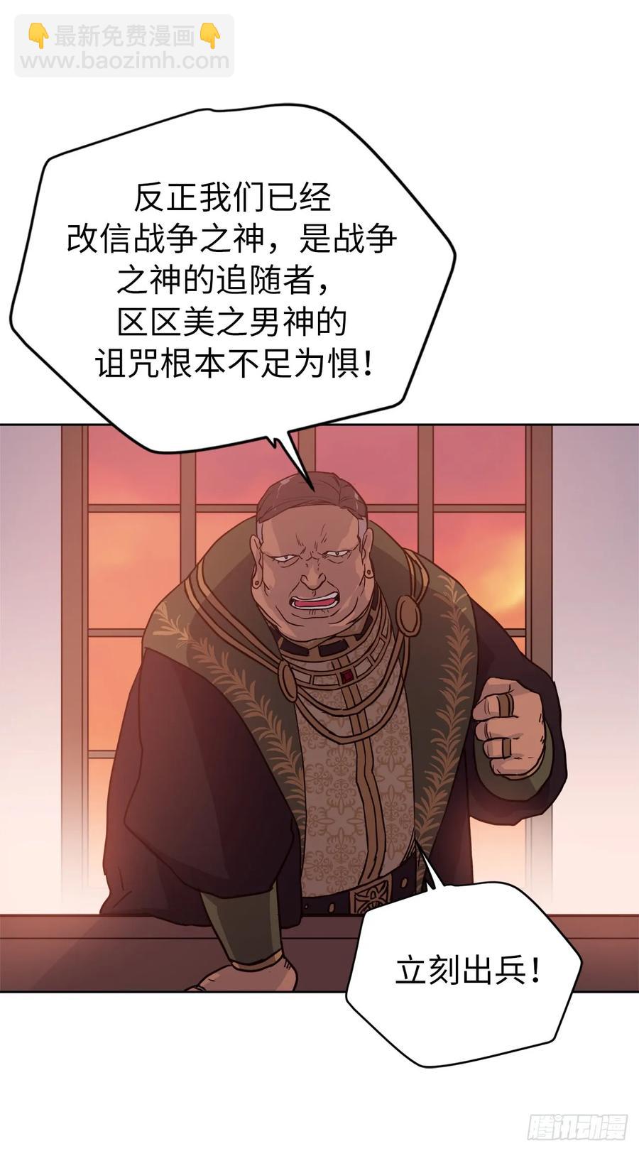64.立即出兵-第69话
