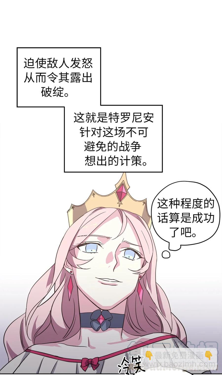 64.立即出兵-第69话