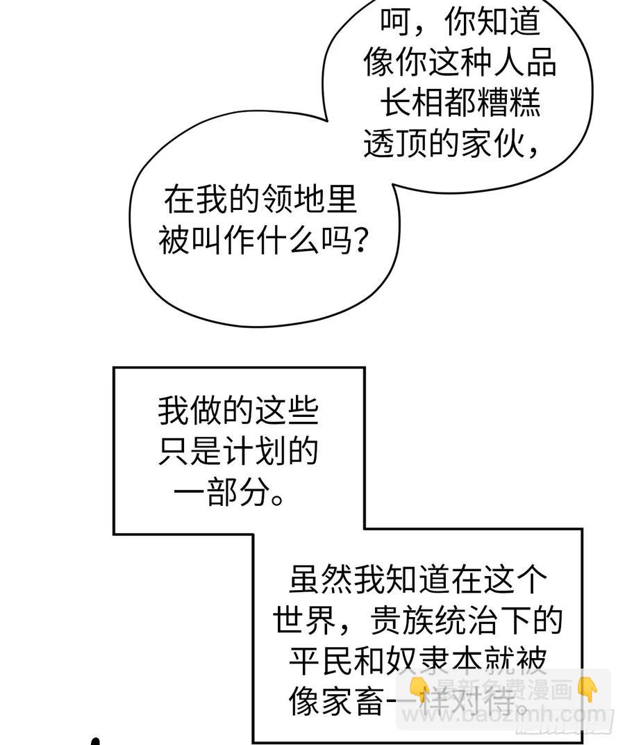 64.立即出兵-第69话