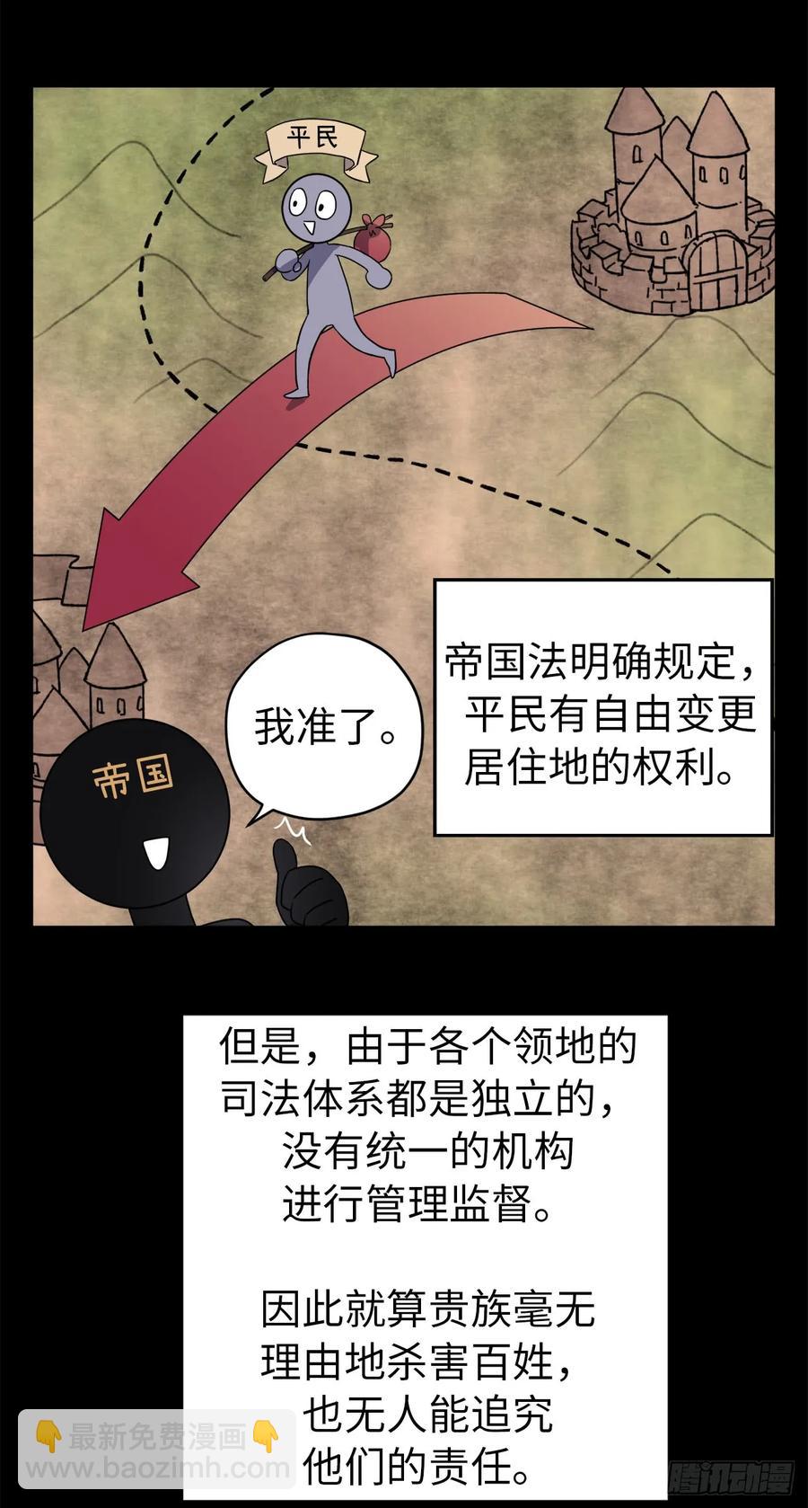 64.立即出兵-第69话