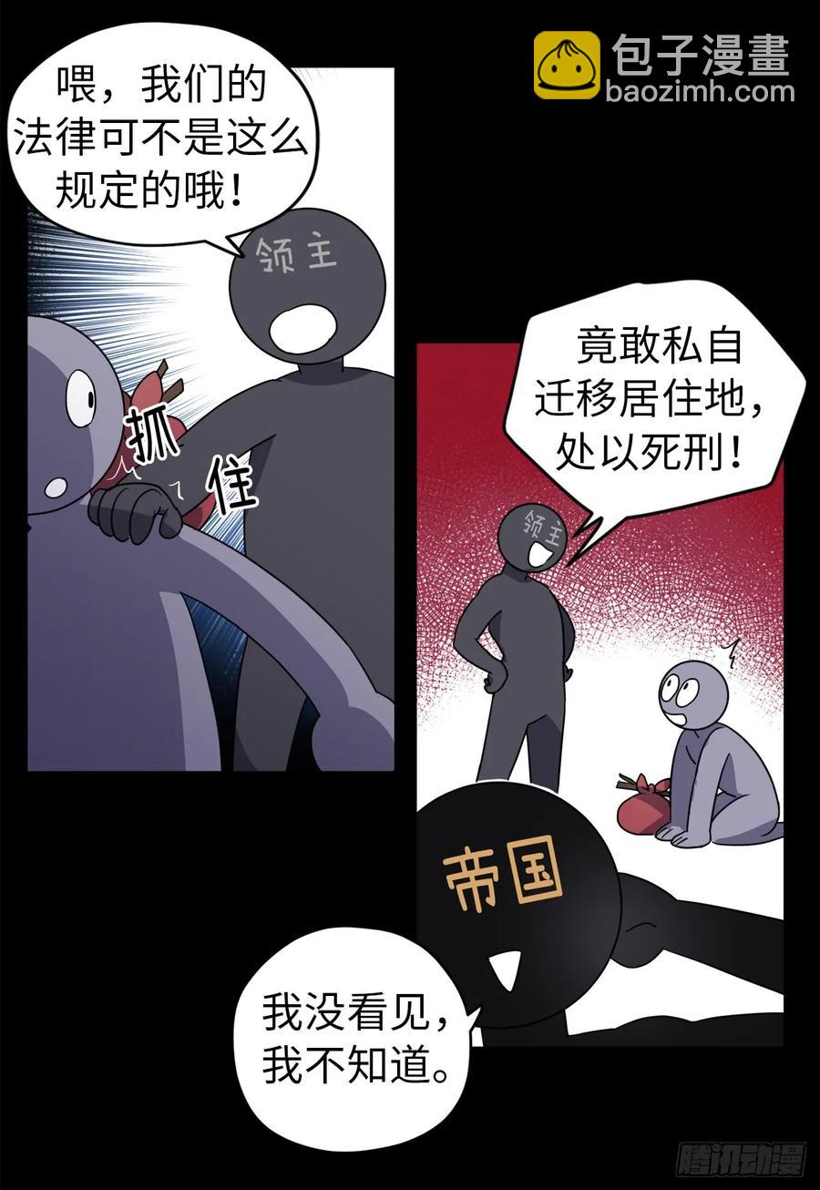 64.立即出兵-第69话