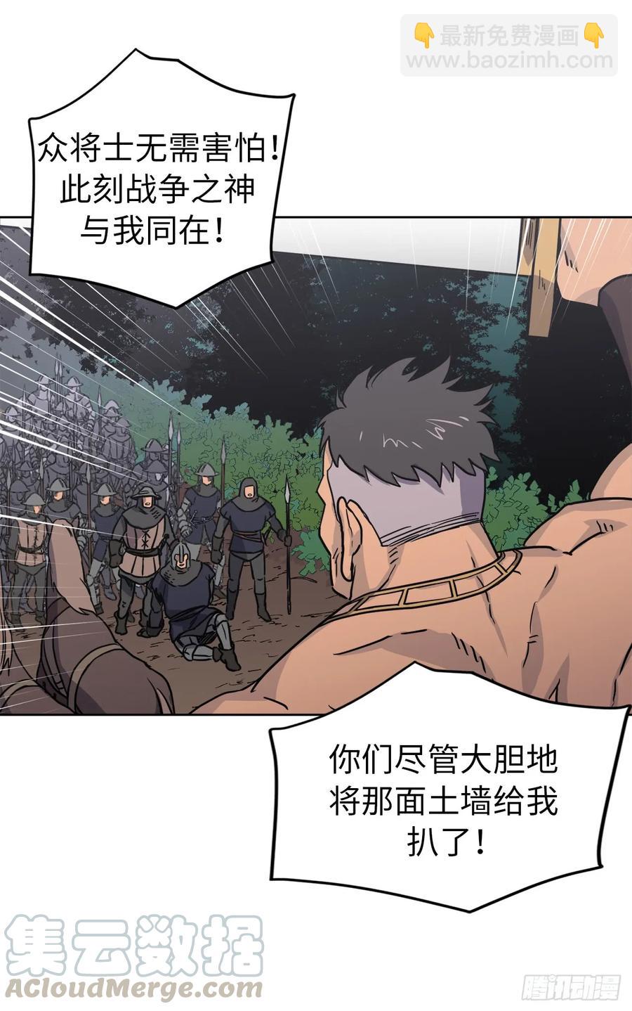 66.战争之神-第71话