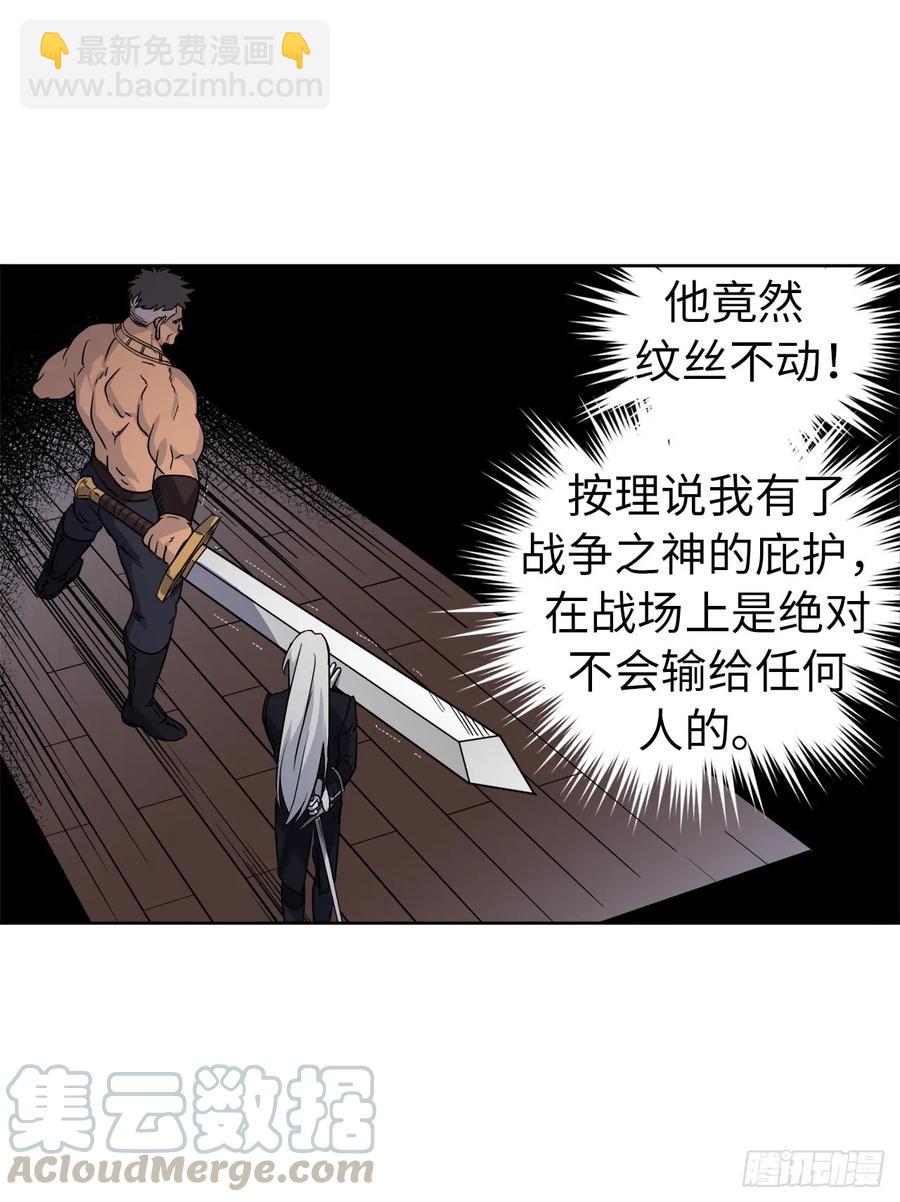 66.战争之神-第71话
