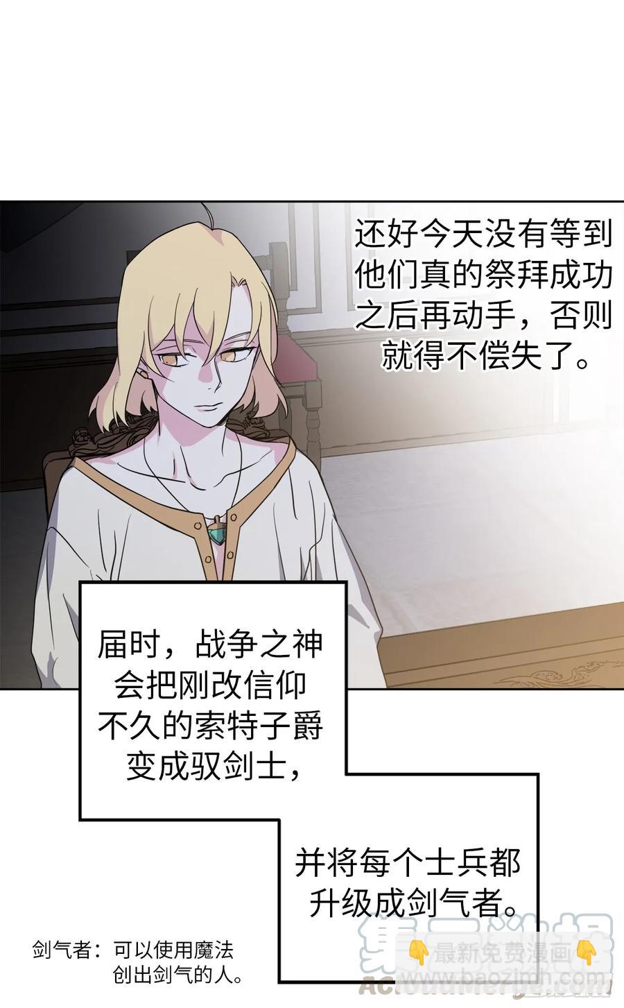 66.战争之神-第71话