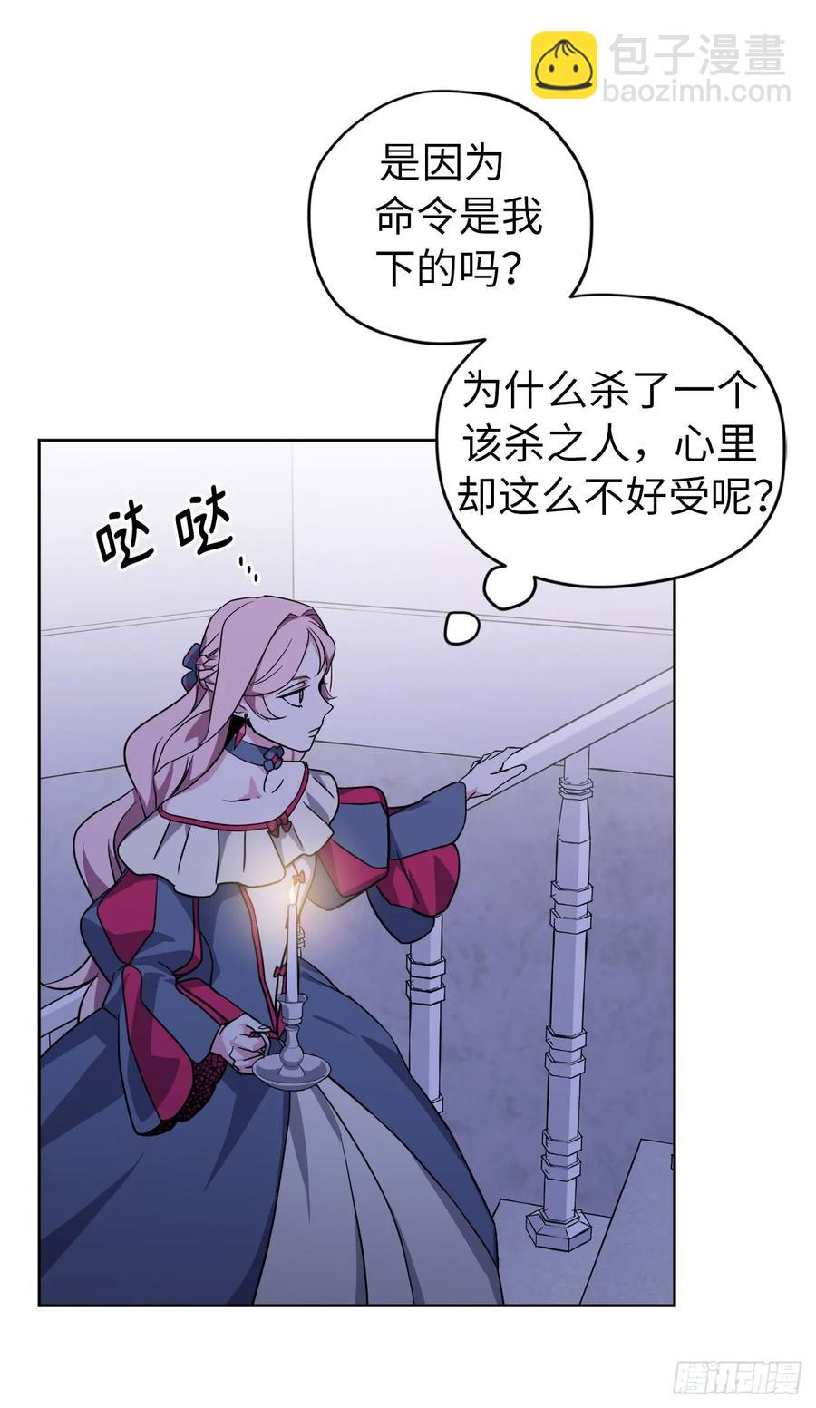 68.让我侍奉您沐浴吧-第73话