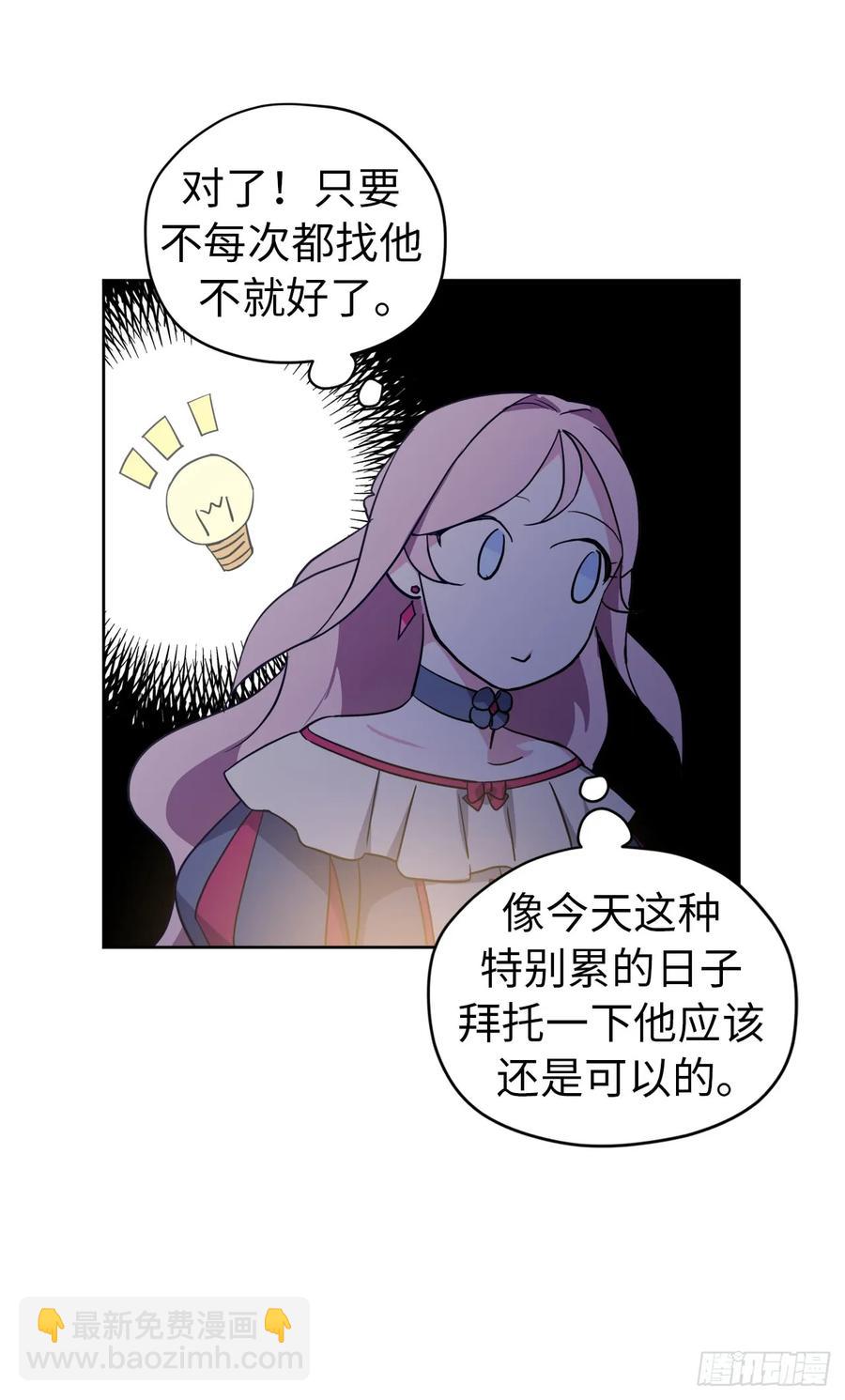 68.让我侍奉您沐浴吧-第73话
