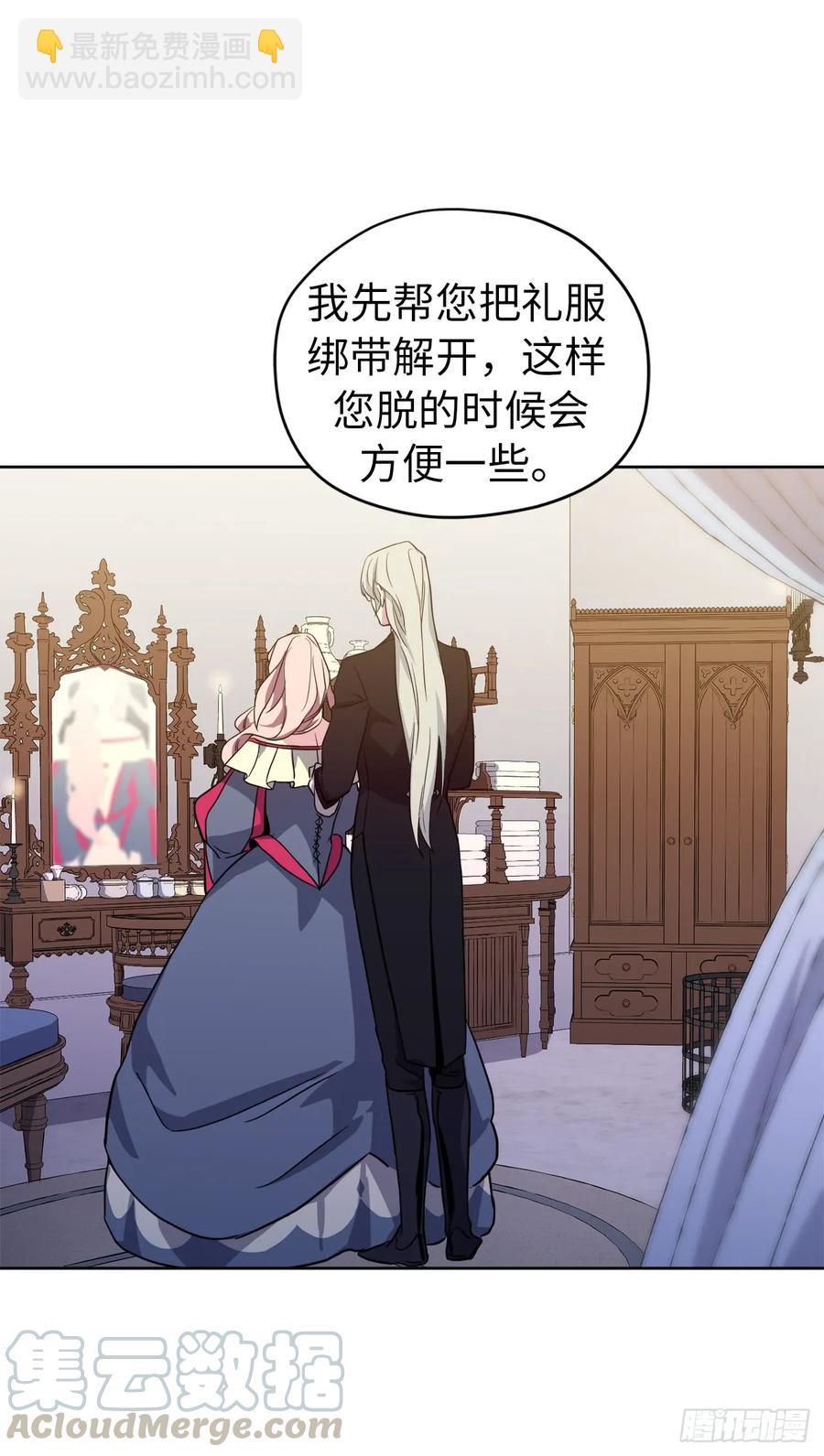 68.让我侍奉您沐浴吧-第73话