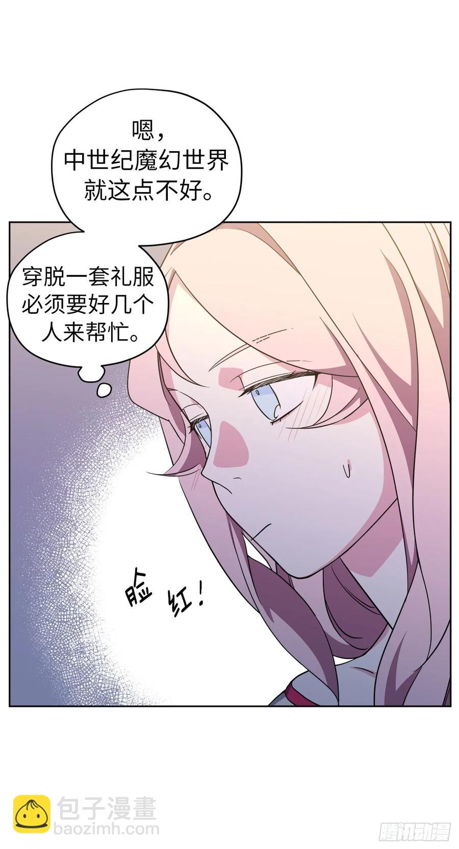 68.让我侍奉您沐浴吧-第73话