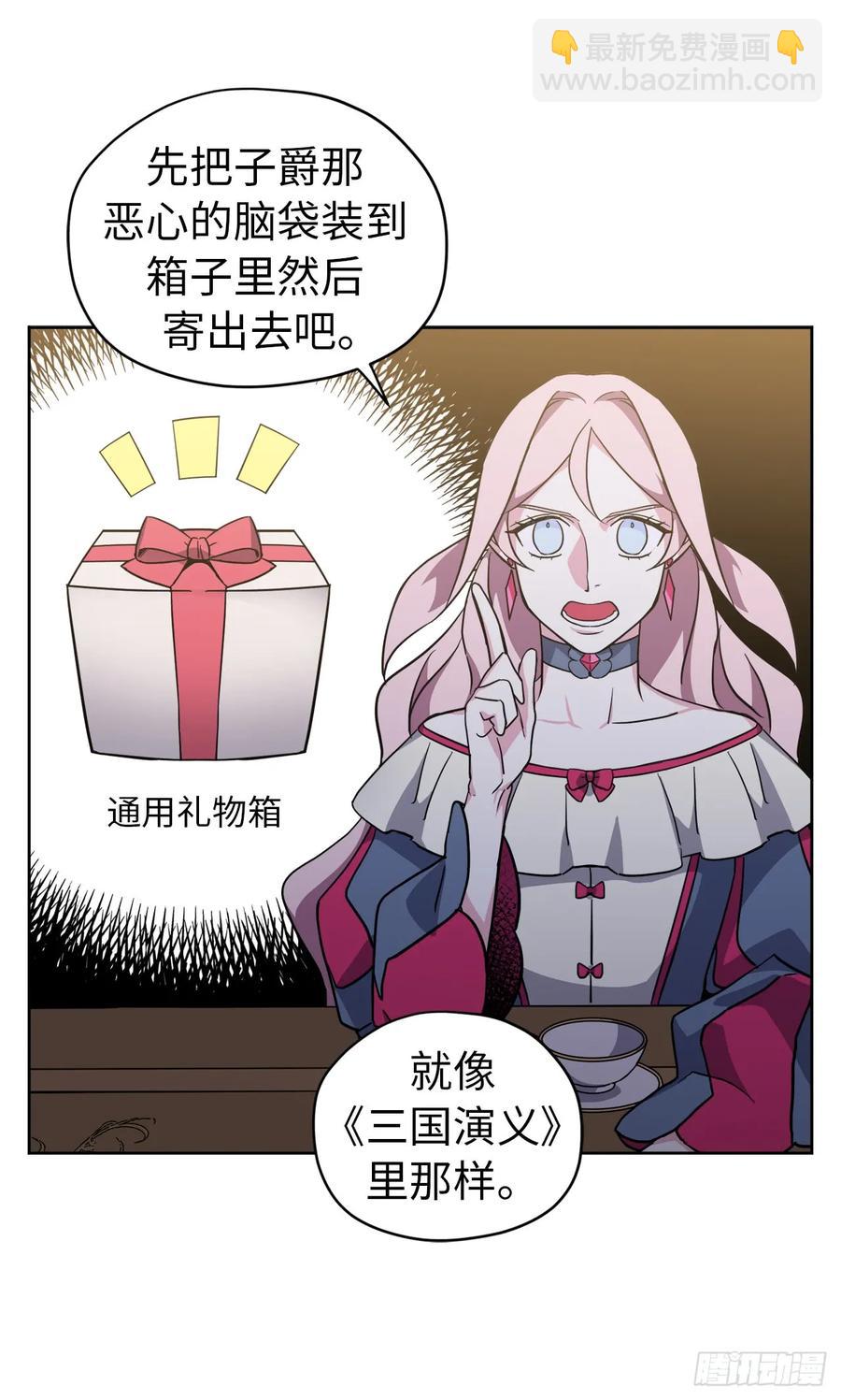 68.让我侍奉您沐浴吧-第73话
