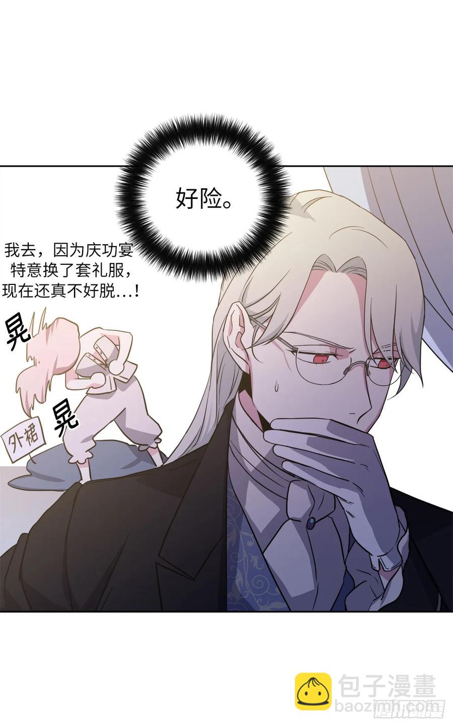 68.让我侍奉您沐浴吧-第73话