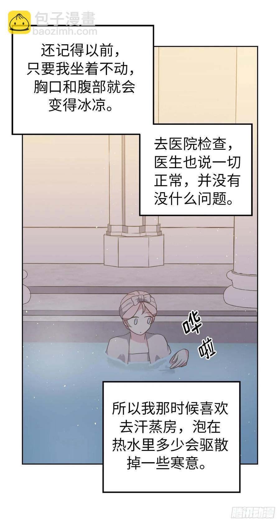68.让我侍奉您沐浴吧-第73话