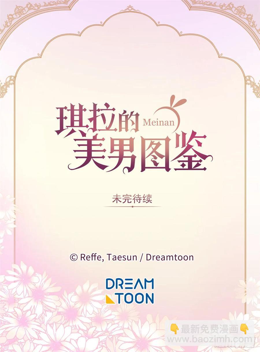 68.让我侍奉您沐浴吧-第73话
