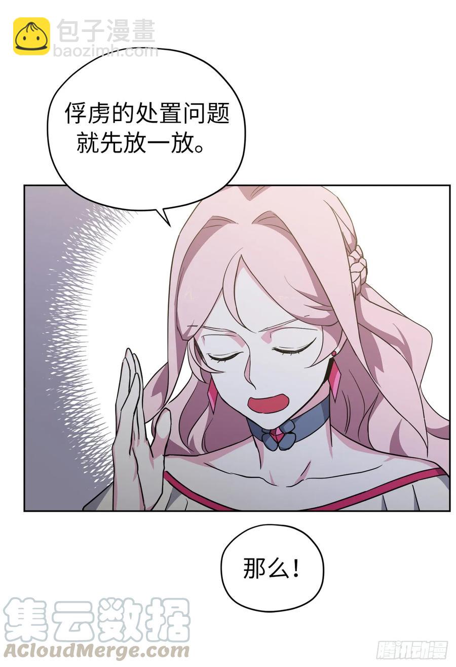 68.让我侍奉您沐浴吧-第73话