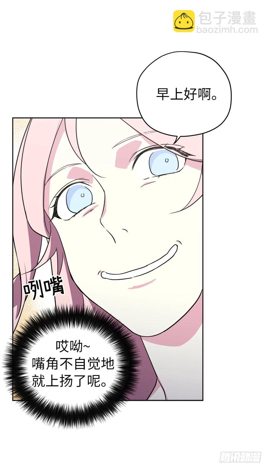 70.他吻了我！-第75话