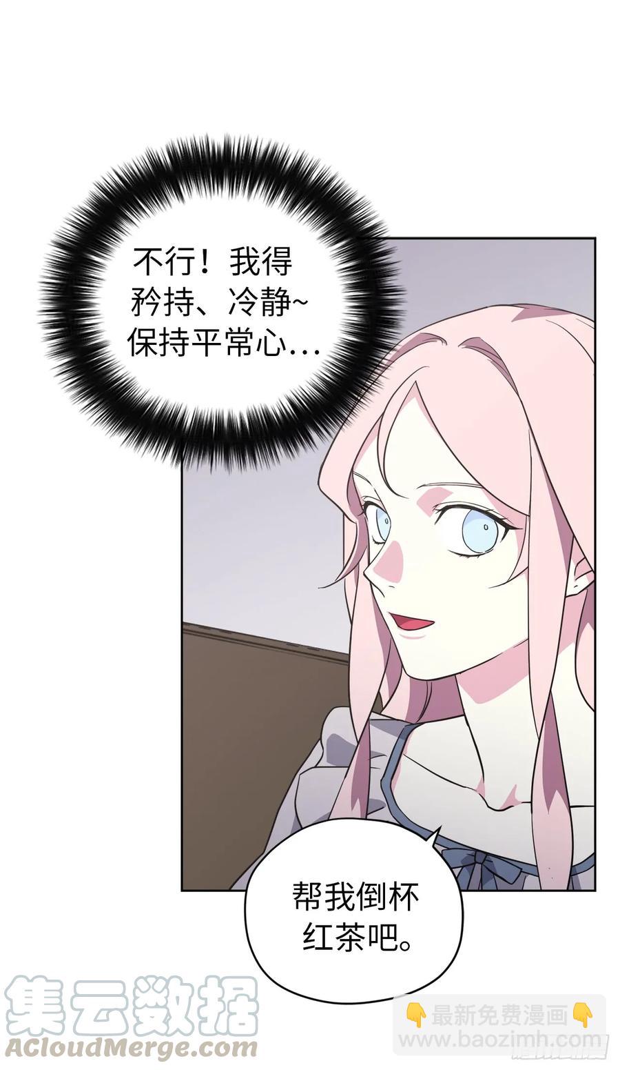 70.他吻了我！-第75话