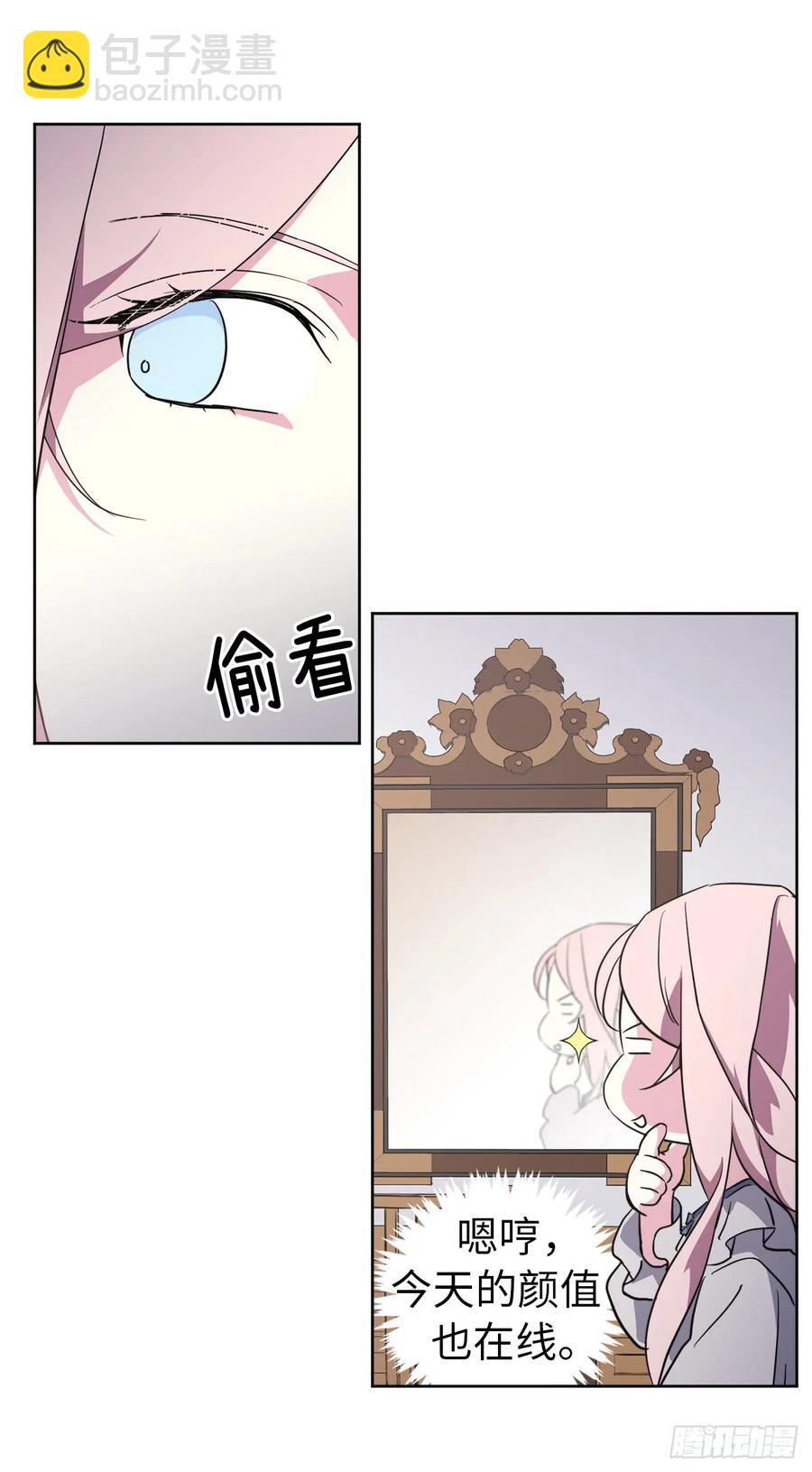 70.他吻了我！-第75话