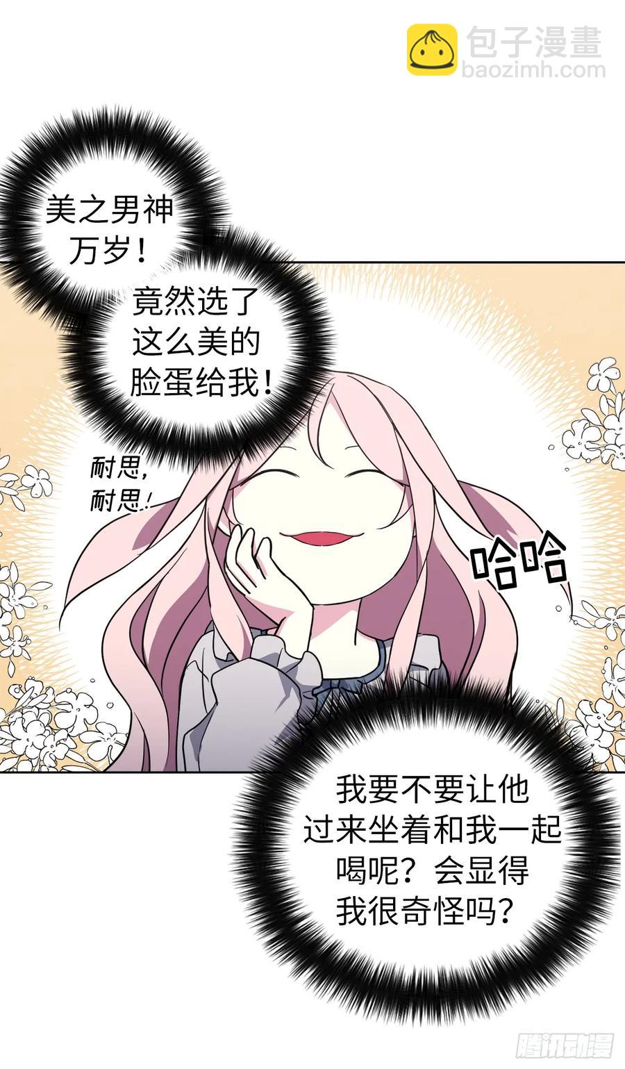 70.他吻了我！-第75话
