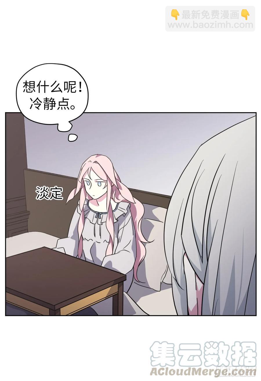 70.他吻了我！-第75话