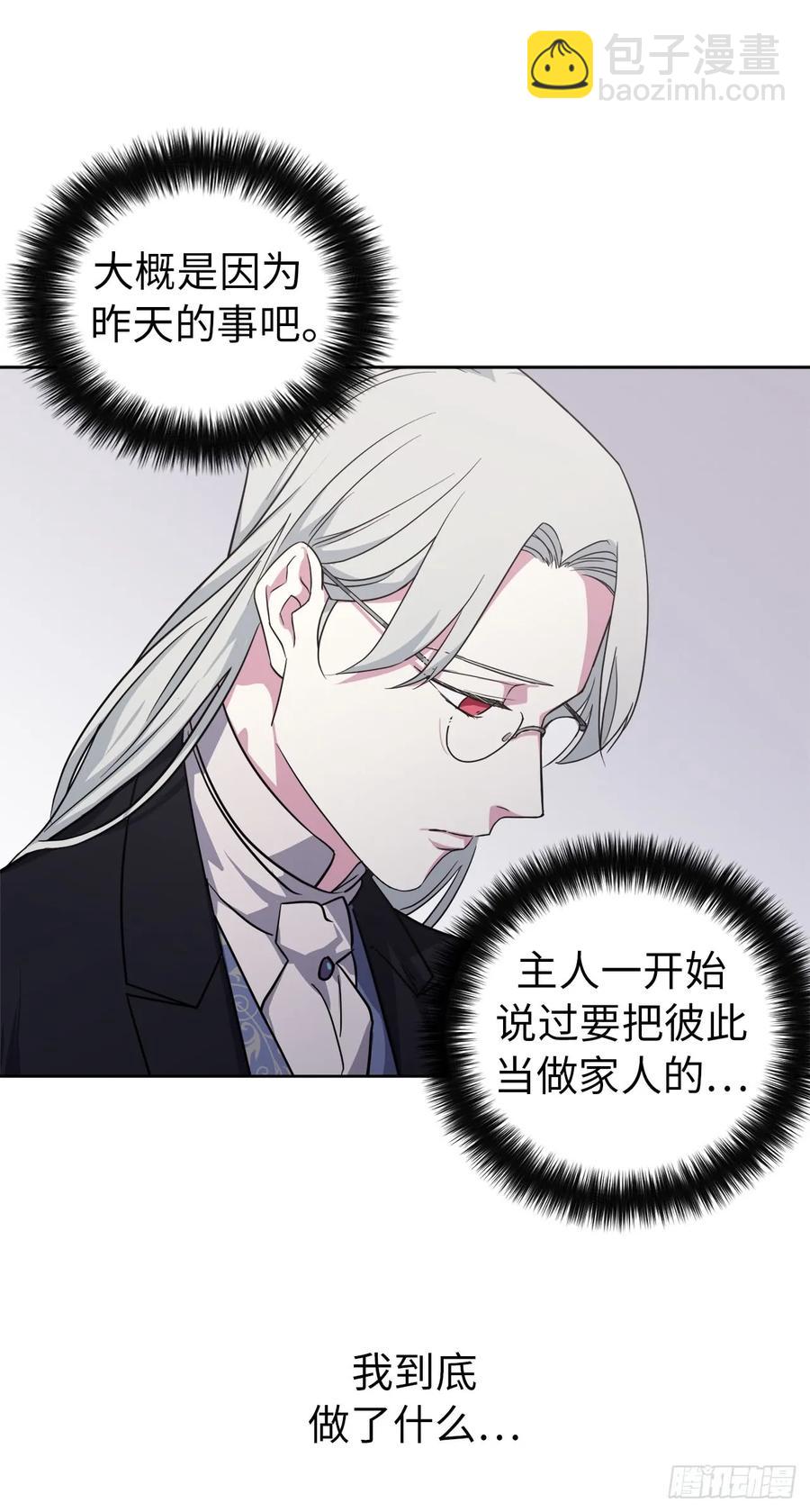 70.他吻了我！-第75话