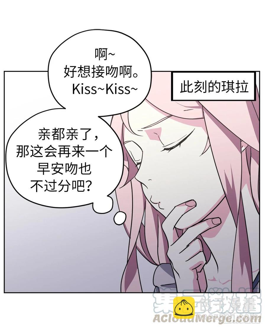70.他吻了我！-第75话