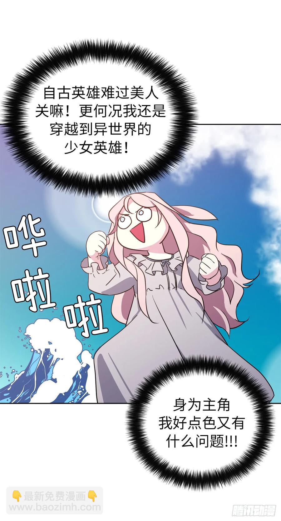 70.他吻了我！-第75话