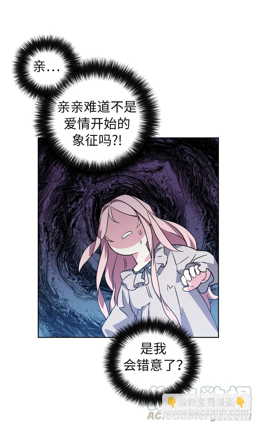 70.他吻了我！-第75话