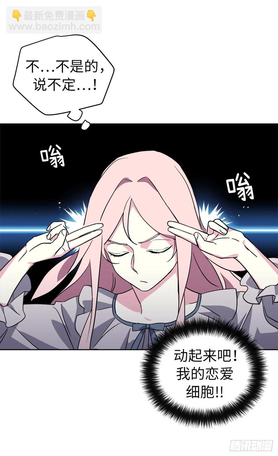 70.他吻了我！-第75话