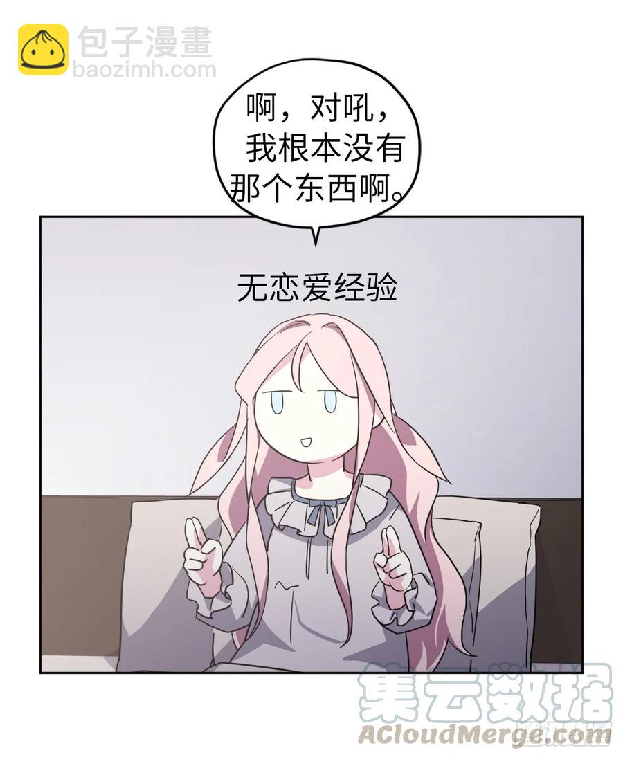 70.他吻了我！-第75话