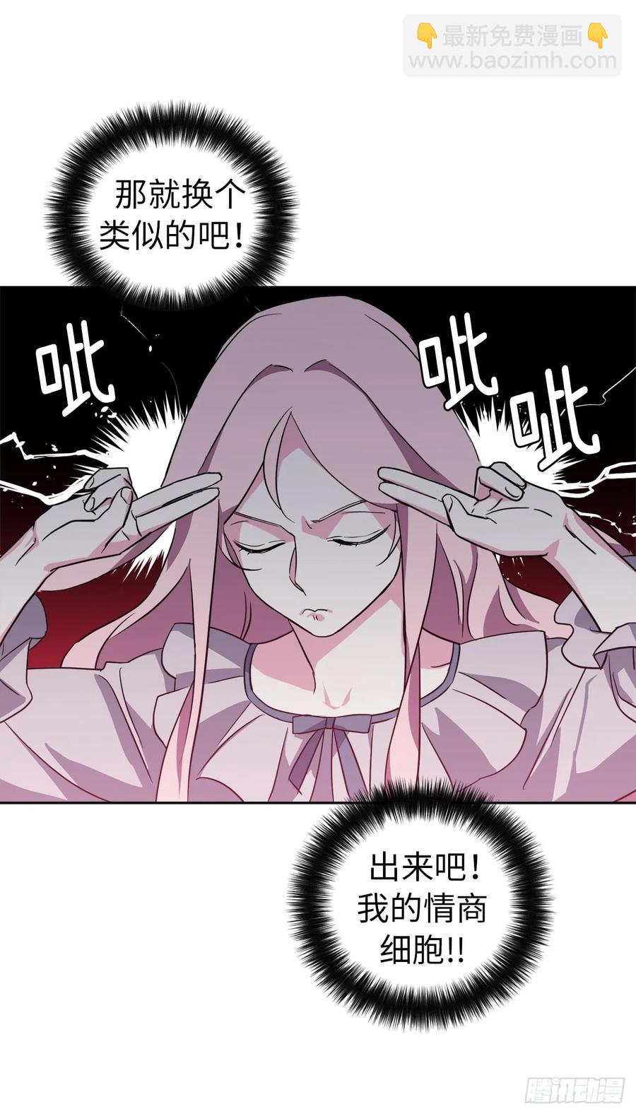70.他吻了我！-第75话